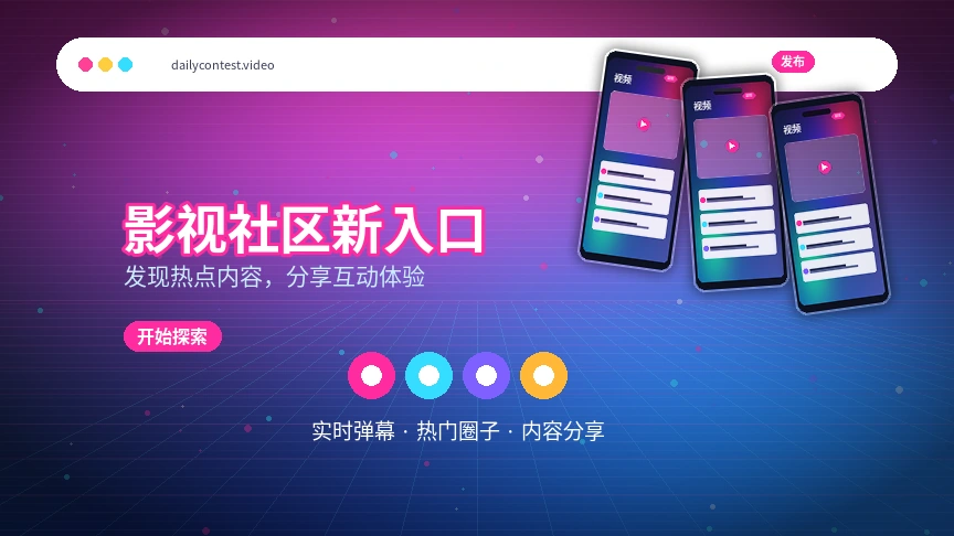 每日大赛用户帮助与问题处理